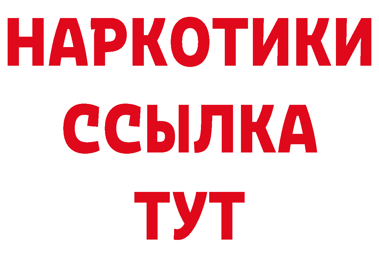 Где продают наркотики? сайты даркнета какой сайт Канаш